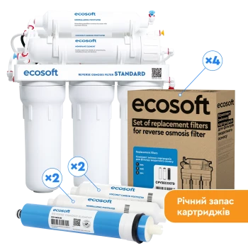 Річний запас картриджів Ecosoft для фільтра зворотного осмосу Standard з мінералізатором